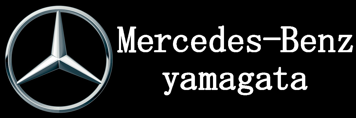 メルセデス・ベンツ山形